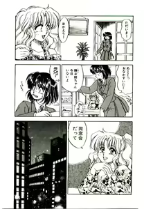 Page 69 of Alcohol Chuuihou! - An Alcohol Warning! - preview thumbnail