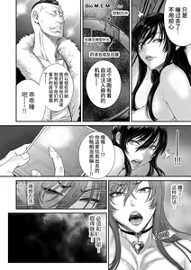 Page 7 of P.S.C Sennyuu Sousakan Reiko 2 - preview thumbnail