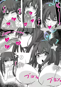 Page 2 of Shun - preview thumbnail