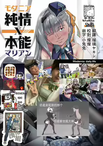 Page 2 of Modernia (Marian) Junjou X Honnou - preview thumbnail