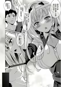 Page 9 of Modernia (Marian) Junjou X Honnou - preview thumbnail