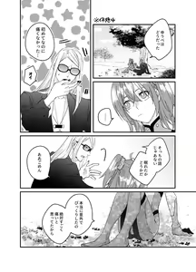 Page 3 of Somaru yo - preview thumbnail