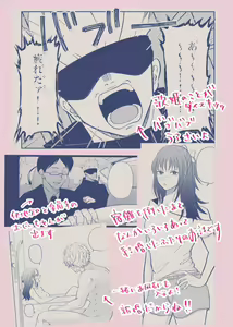 Page 5 of [ Hirose Nana [9/ 24 Go uta onrī shinkan to busū ankēto jisshi no oshirase](Jujutsu Kaisen) - preview thumbnail