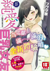 #Junai Kanojo — hentai manga cover on Fhentai