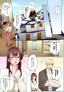 Page 5 of "Okusan no Ana, Ore no de Fusai de Agemasu ne?" Yokkyuu Fuman na Hitozuma ga Rinjin Ryuugakusei no XL Chinpo ni Ochiru made... [Full Color] 6 - preview thumbnail