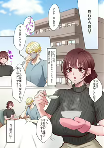 Page 2 of "Okusan no Ana, Ore no de Fusai de Agemasu ne?" Yokkyuu Fuman na Hitozuma ga Rinjin Ryuugakusei no XL Chinpo ni Ochiru made... [Full Color] 8 - preview thumbnail