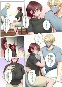 Page 6 of "Okusan no Ana, Ore no de Fusai de Agemasu ne?" Yokkyuu Fuman na Hitozuma ga Rinjin Ryuugakusei no XL Chinpo ni Ochiru made... [Full Color] 8 - preview thumbnail