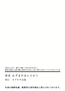 Page 27 of "Okusan no Ana, Ore no de Fusai de Agemasu ne?" Yokkyuu Fuman na Hitozuma ga Rinjin Ryuugakusei no XL Chinpo ni Ochiru made... [Full Color] 9 - preview thumbnail