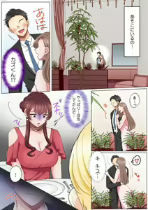 Page 7 of "Okusan no Ana, Ore no de Fusai de Agemasu ne?" Yokkyuu Fuman na Hitozuma ga Rinjin Ryuugakusei no XL Chinpo ni Ochiru made... [Full Color] 9 - preview thumbnail