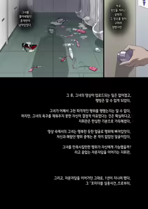 Page 26 of Nikuyoku ni Oboreta Hentai Do-M Hishokan ~Nikubenki~｜육욕에 빠진 도M 비서함 ~육변기~ (uncensored) - preview thumbnail