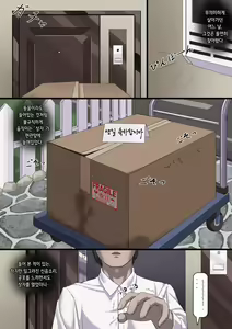 Page 27 of Nikuyoku ni Oboreta Hentai Do-M Hishokan ~Nikubenki~｜육욕에 빠진 도M 비서함 ~육변기~ (uncensored) - preview thumbnail