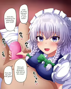 Sakuya-san ni Onaho o Mitsukerareta Hanashi | A story about Sakuya-san finding your onahole — hentai manga cover on Fhentai
