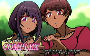 Page 126 of COMPLEX〜Izon Hen〜 - preview thumbnail