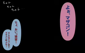 Page 142 of COMPLEX〜Izon Hen〜 - preview thumbnail