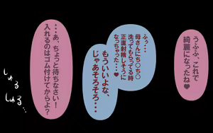 Page 48 of COMPLEX〜Izon Hen〜 - preview thumbnail