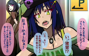 Page 79 of COMPLEX〜Izon Hen〜 - preview thumbnail