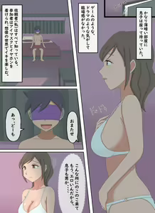 Page 6 of 【Juku Echi 11】 Oyako Echi no Douga o Miteitara Musuko to Shitaku Natta Hanashi - preview thumbnail
