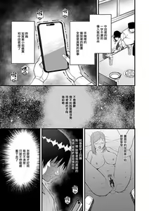 Page 12 of Dousoukai ~Hatsukoi no Josei wa Mesu Ochizumi~ - preview thumbnail
