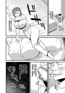 Page 9 of Dousoukai ~Hatsukoi no Josei wa Mesu Ochizumi~ - preview thumbnail