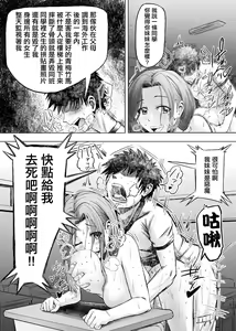Page 16 of Meiwaku na Yandere Imouto ni Ai no Kyouiku Shidou SEX - preview thumbnail