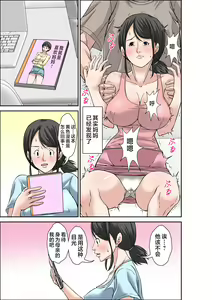 Page 15 of Musuko no Kyokon no Toriko ni Natte Shimatta Chou Binkan Taishitsu no Okaa-san | 被儿子的巨根俘虏的超敏感体质妈妈 - preview thumbnail