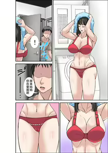 Page 18 of Musuko no Kyokon no Toriko ni Natte Shimatta Chou Binkan Taishitsu no Okaa-san | 被儿子的巨根俘虏的超敏感体质妈妈 - preview thumbnail