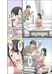 Page 10 of Musuko no Kyokon no Toriko ni Natte Shimatta Chou Binkan Taishitsu no Okaa-san | 被儿子的巨根俘虏的超敏感体质妈妈 - preview thumbnail