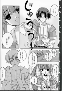 Page 11 of SunSunSunshine - preview thumbnail