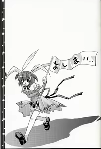 Page 30 of SunSunSunshine - preview thumbnail
