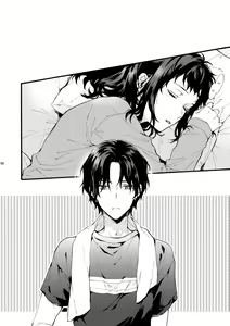 Page 8 of Kono Hito Kareshi ja Arimasen!! (2) ~Shinomura Kyoudai no Jijou side Fuyuto~ | This Guy is NOT my Boyfriend!! ~The side situation of the Shinomura Siblings~ - preview thumbnail