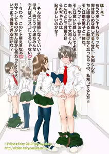 Page 8 of ち○ぽ大好き!! 痴女学園2～保健室でしぼっちゃおう～ - preview thumbnail