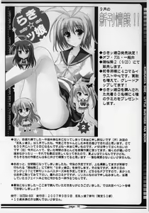 Page 15 of BAKUNYU Vol. 5 - preview thumbnail