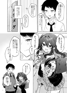 Page 15 of Koi to Mahou to Etcetera - Love, Magic, and etc. - preview thumbnail