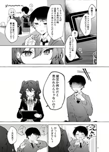 Page 16 of Koi to Mahou to Etcetera - Love, Magic, and etc. - preview thumbnail