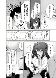 Page 27 of Koi to Mahou to Etcetera - Love, Magic, and etc. - preview thumbnail
