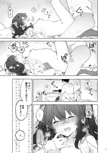 Page 52 of Koi to Mahou to Etcetera - Love, Magic, and etc. - preview thumbnail