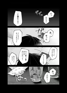 Page 64 of Koi to Mahou to Etcetera - Love, Magic, and etc. - preview thumbnail