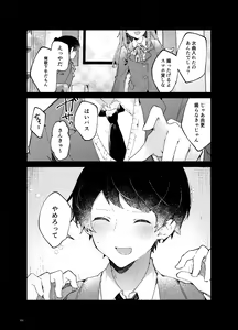 Page 65 of Koi to Mahou to Etcetera - Love, Magic, and etc. - preview thumbnail