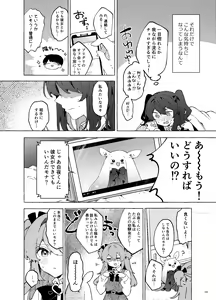 Page 67 of Koi to Mahou to Etcetera - Love, Magic, and etc. - preview thumbnail