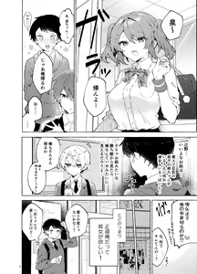 Page 9 of Koi to Mahou to Etcetera - Love, Magic, and etc. - preview thumbnail