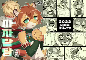 Shishitantan — hentai manga cover on Fhentai
