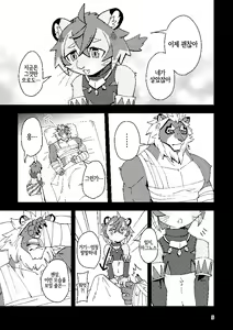 Page 4 of Shishitantan - preview thumbnail