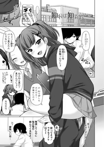 Page 103 of Torokeru Hodo Kakimazete - preview thumbnail