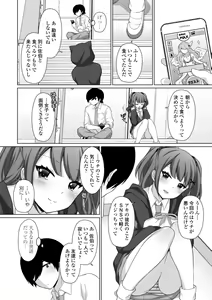 Page 106 of Torokeru Hodo Kakimazete - preview thumbnail