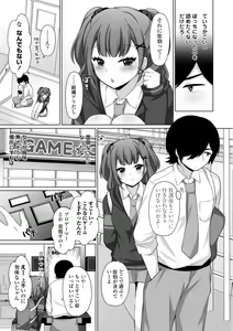 Page 107 of Torokeru Hodo Kakimazete - preview thumbnail