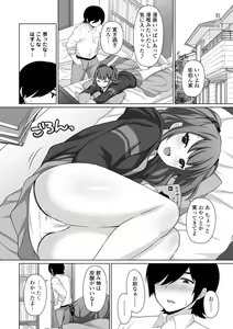 Page 108 of Torokeru Hodo Kakimazete - preview thumbnail