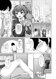 Page 109 of Torokeru Hodo Kakimazete - preview thumbnail