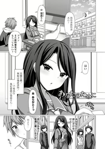 Page 123 of Torokeru Hodo Kakimazete - preview thumbnail