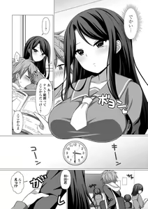 Page 124 of Torokeru Hodo Kakimazete - preview thumbnail
