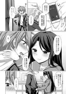 Page 126 of Torokeru Hodo Kakimazete - preview thumbnail